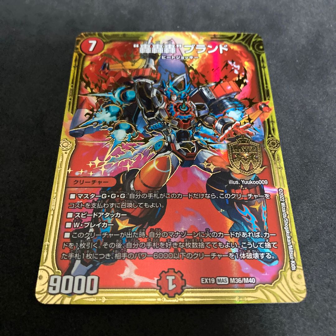 Roar, Roar, Roar" Brand