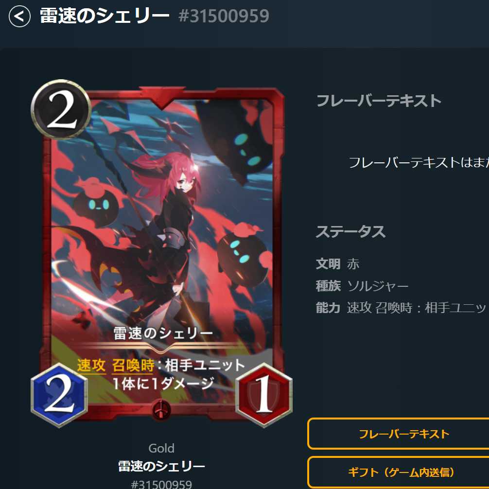 Shelley at Lightning Speed