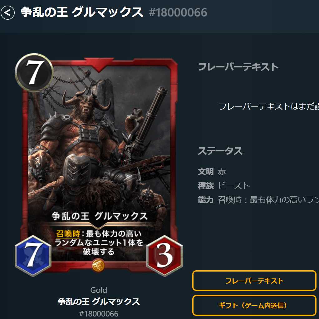 King of strife Gourmax