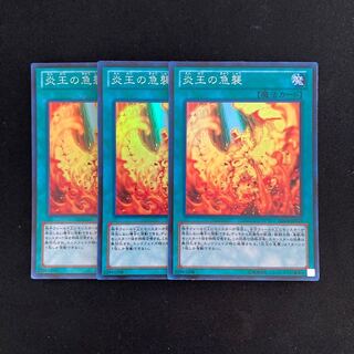 L189 Onslaught of the Fire Kings Super Rare Set of 3 Yu-Gi-Oh Treasure