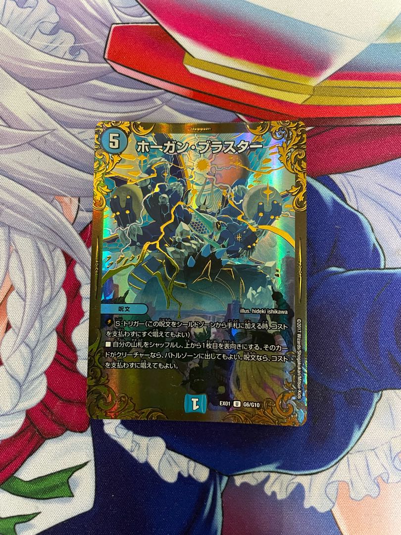 Hogan Blaster (Ultra Golden Card Spec.) U-foil G6/G10