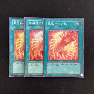 L190 A Feather of the Phoenix Super Rare Set of 3 Yu-Gi-Oh!