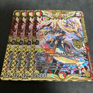 アルカディアス・モモキング