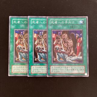 L218 Tribute to The Doomed Super Rare Set of 3 Yu-Gi-Oh!