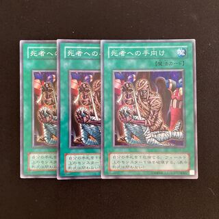 L220 Tribute to The Doomed Super Rare Set of 3 Yu-Gi-Oh!