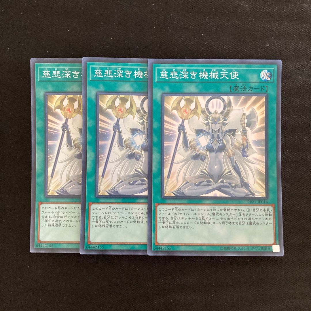 L222 Merciful Machine Angel Super Rare 3-card set, Yu-Gi-Oh!