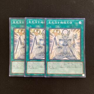 L222 Merciful Machine Angel Super Rare 3-card set, Yu-Gi-Oh!