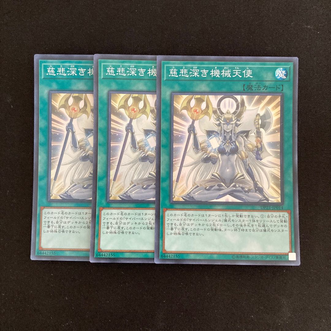 L224 Merciful Machine Angel Super Rare 3-card set, Yu-Gi-Oh!