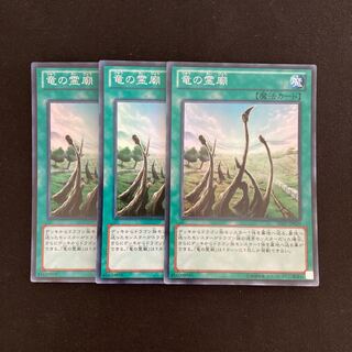 L239 Dragon Shrine Super Rare 3-card set, Yu-Gi-Oh!