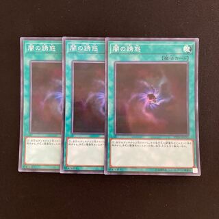 L240 Allure of Darkness Super Rare Set of 3 Yu-Gi-Oh!