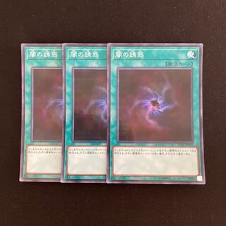 L242 Allure of Darkness Super Rare Set of 3 Yu-Gi-Oh!