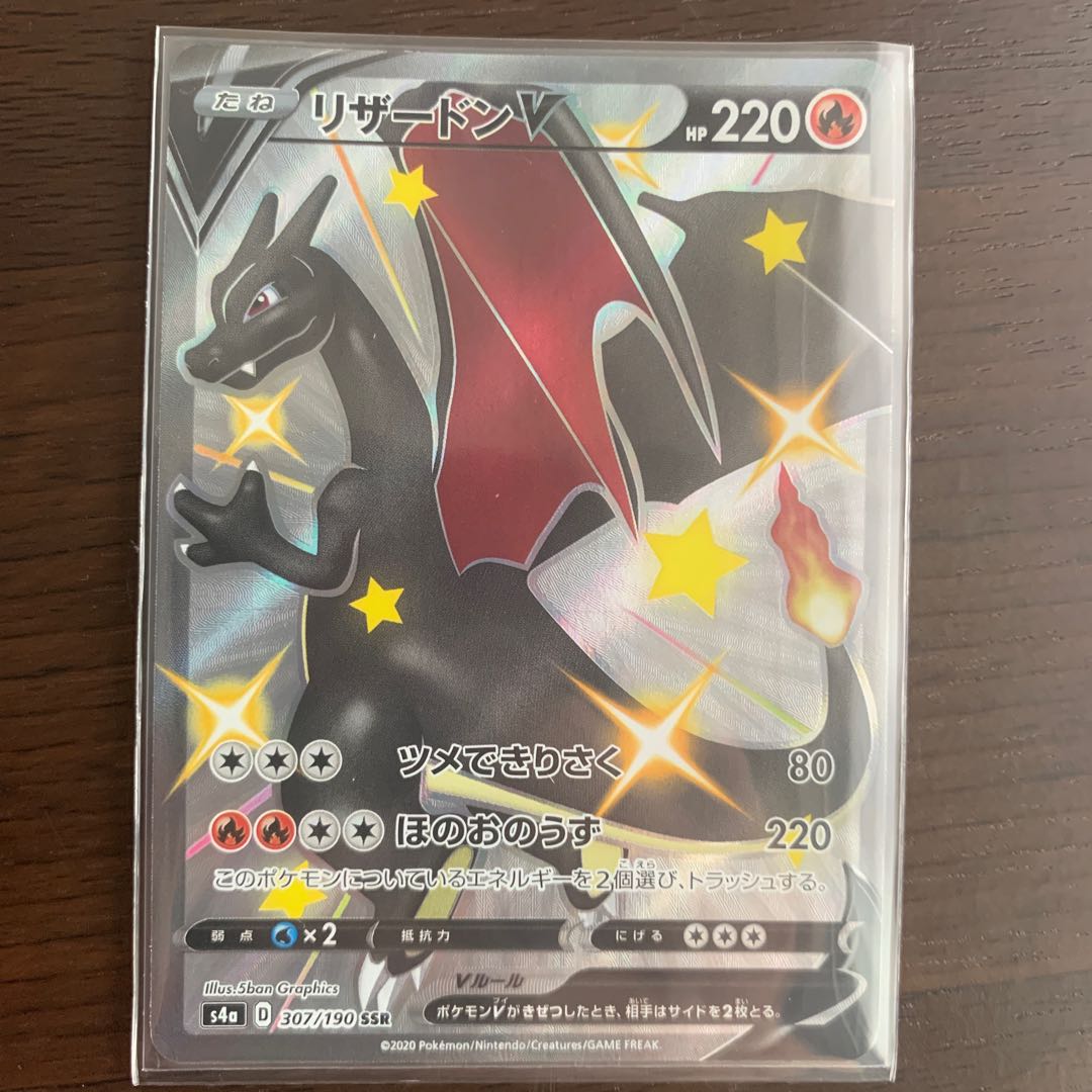 CharizardV SSR 307/190