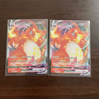 ポケカ リザードンVMAX SSR 308/190 2枚
