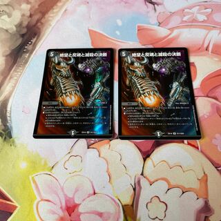 Despair, Anti-Souls and Annihilate Decisions (Perfect Darkness) 2 cards