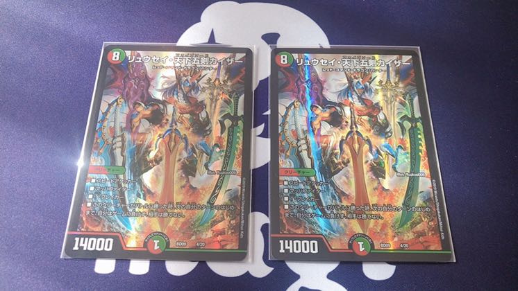 リュウセイ天下五剣カイザー