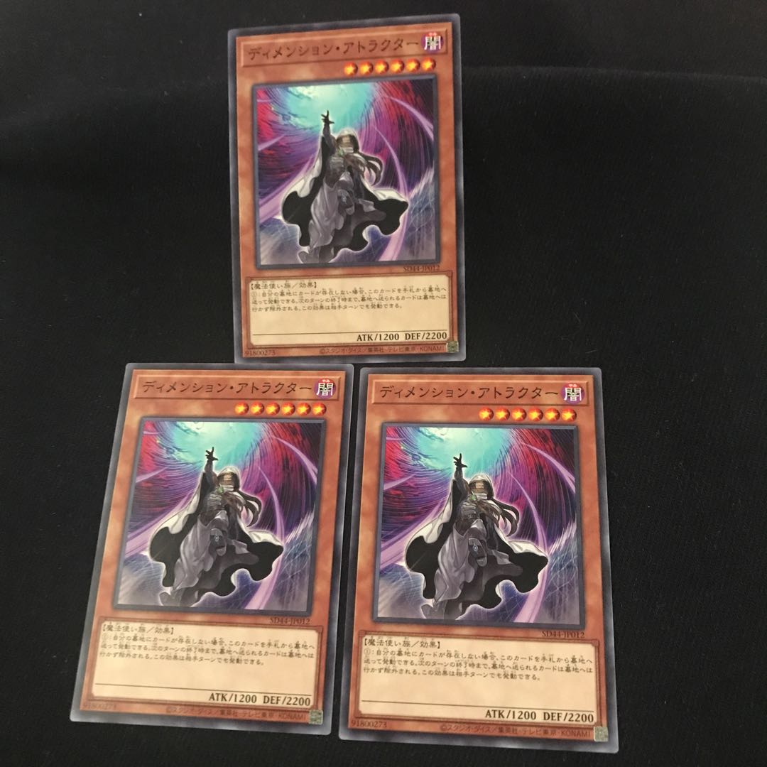 SD44-012 [Normal]: Dimension Shifter Three Fusion Destiny DANE-JP054 Rare One copy