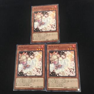 SD44-014 [Normal]: Ash Blossom & Joyous Spring 3 copies