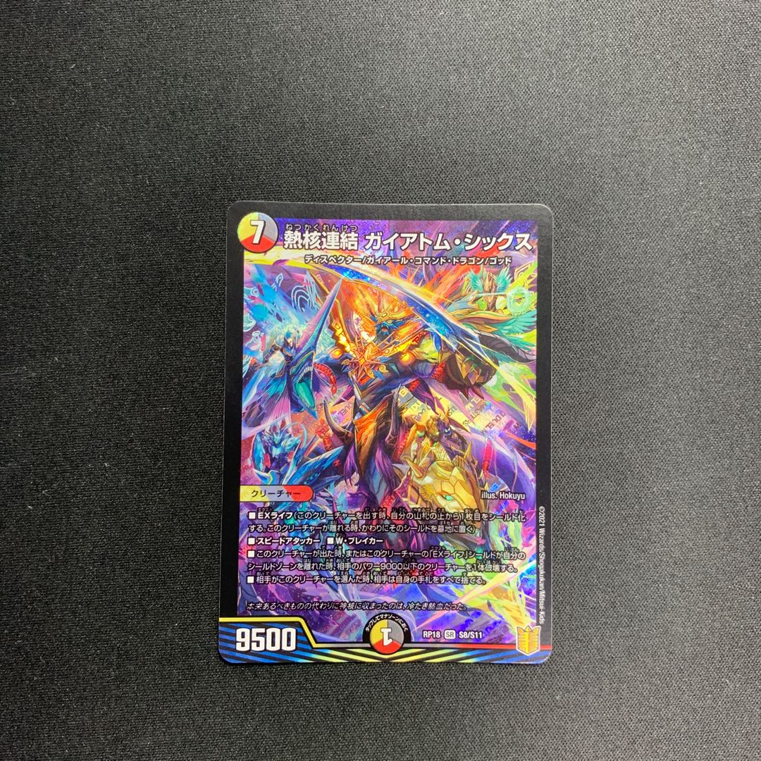 Thermonuclear coupling Gaiatom Six