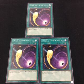 SD44-031 [Normal]:Cosmic Cyclone three copies Salamangreat Pyro Phoenix CHIM-JP039 Ultra one copy