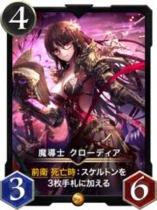 二枚セット　クローディア