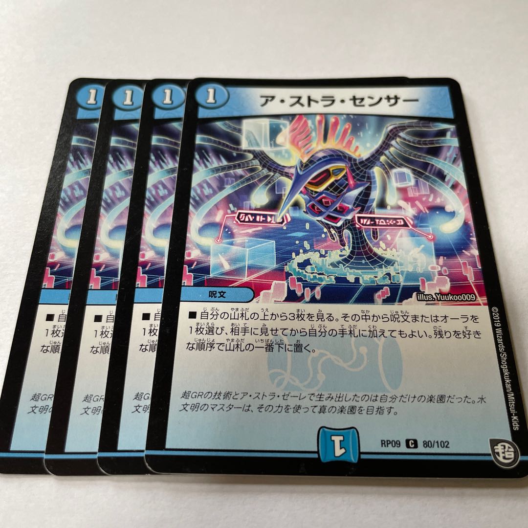 A stra Sensor C 80/102