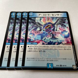 A stra Sensor C 80/102