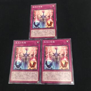 SD44-032 [Normal]: Blessing of the Treasure Three