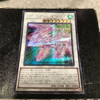 アクセルシンクロ・スターダスト・ドラゴン シークレットレア JP022