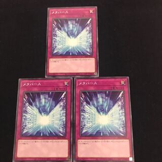 SD44-040 [Normal]: Metaverse 3 copies