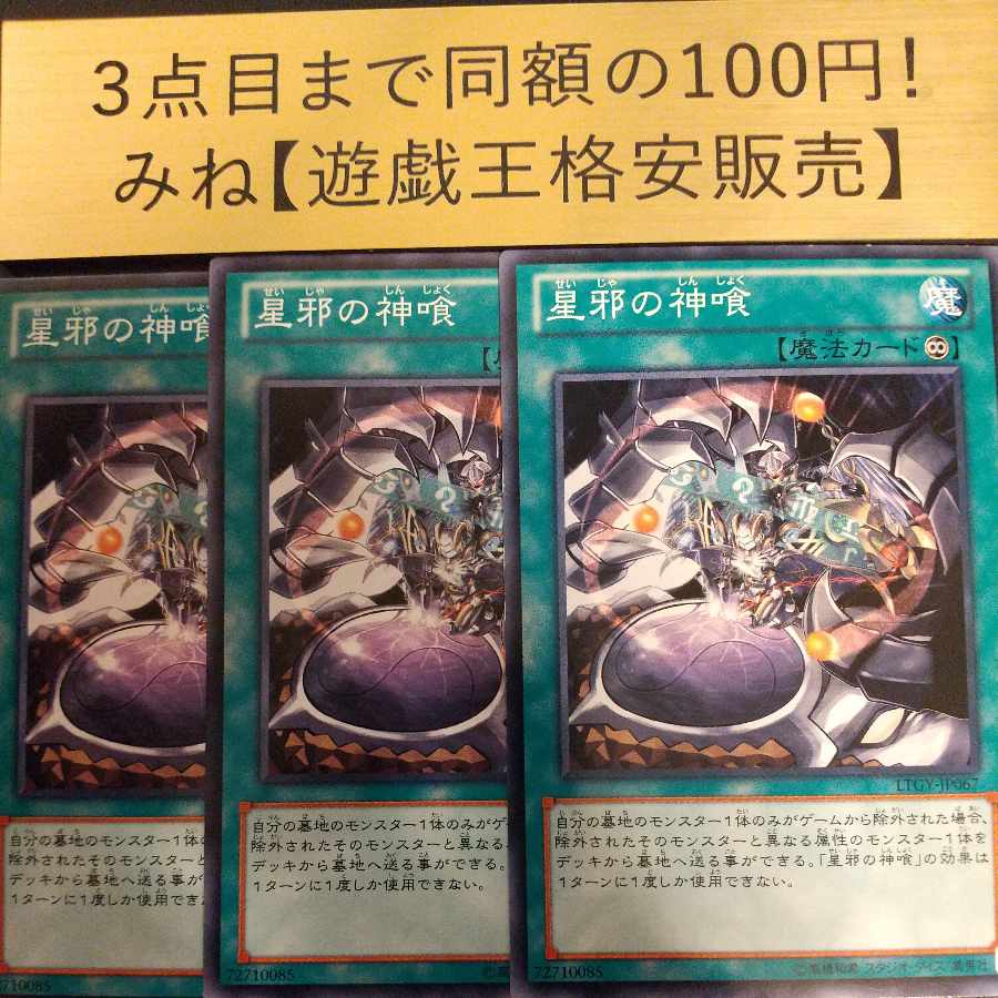 Jewels of the Valiant Normal JP067