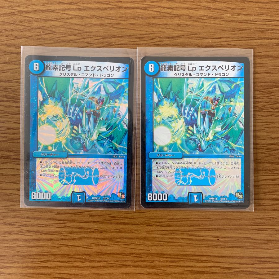 2 dragon element symbols Lp Experion