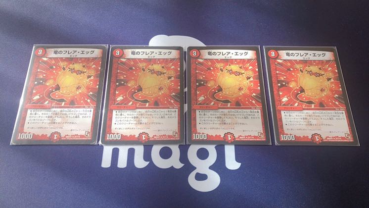 竜のフレアエッグ