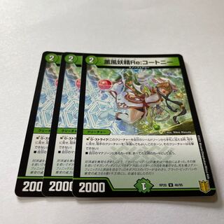 Kaorukaze Fairy Re: Courtney U 46/95