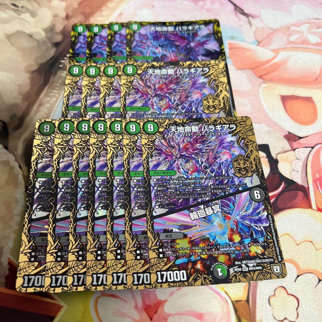 Tenchi Meido Baragiara|Rinnei Gomei MHZ MH3/MH5