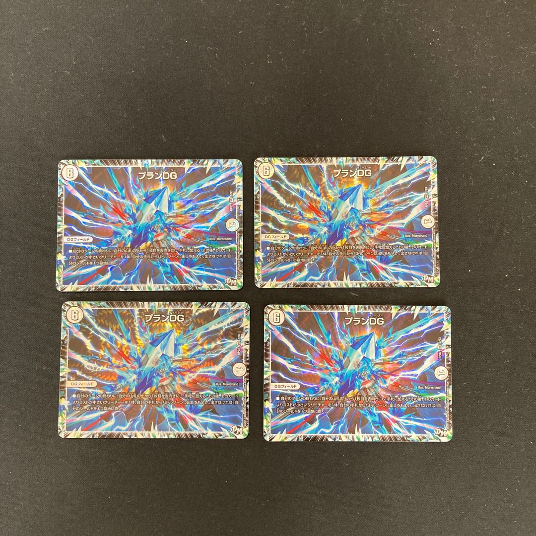 DM Plan DG Berry Rare, set of 4