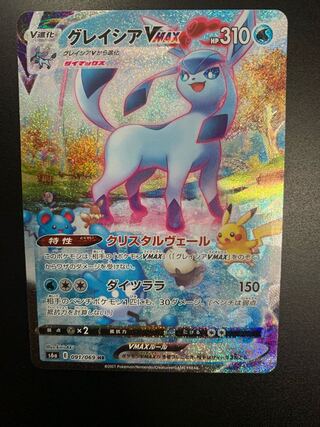 グレイシアVMAX SA