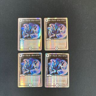 DM Hopeless Charger, Uncommon, set of 4 (iii)