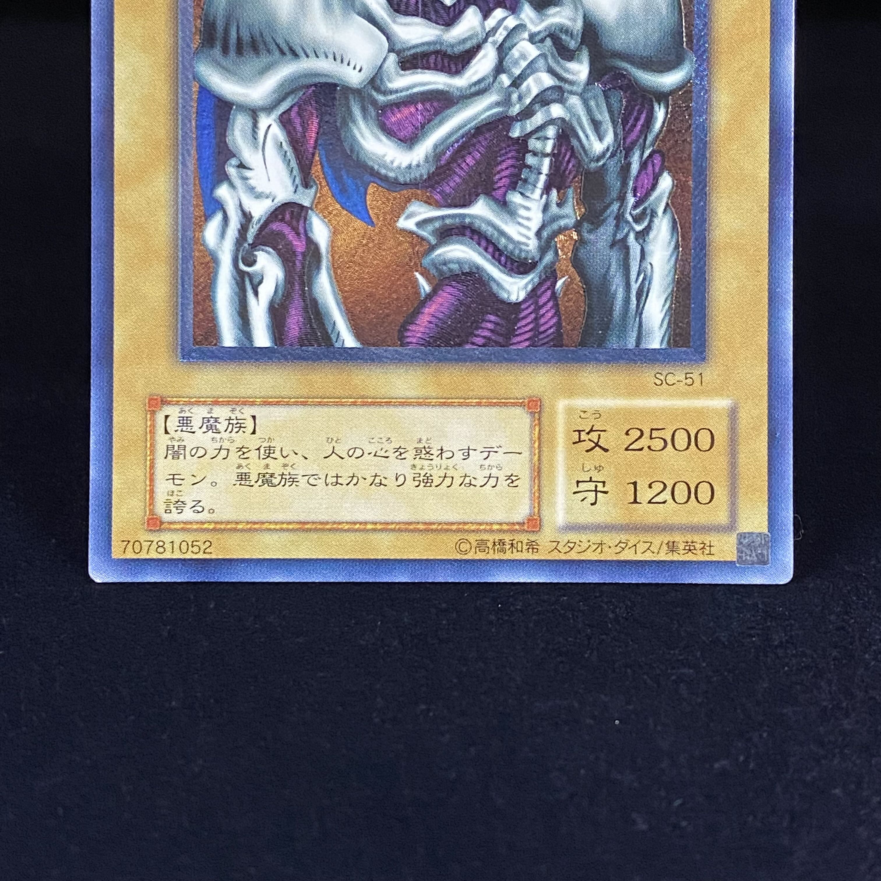 デーモンの召喚 レリーフ アルティメットレア