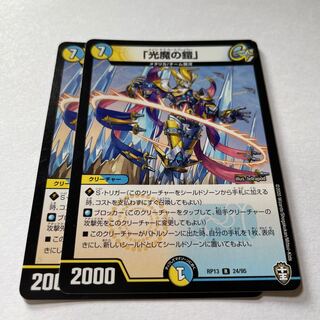 「光魔の鎧」 R 24/95