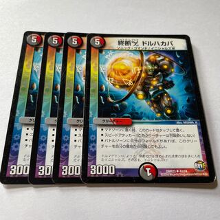 終断Δ ドルハカバ U 43/74 1枚