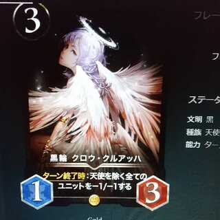 クロウクルアッハ 1枚