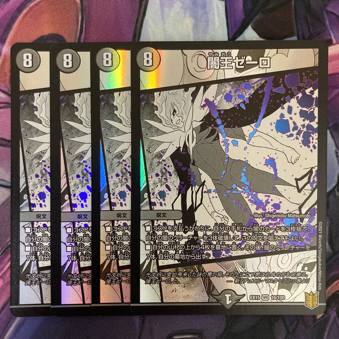 Yami King Zelo 4 sheets