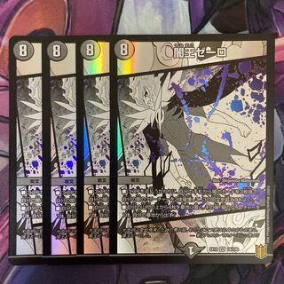 Yami King Zelo 4 sheets