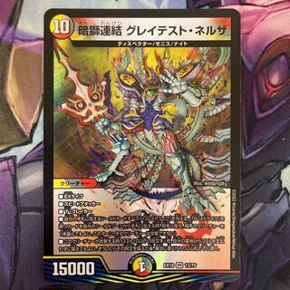 Dark Lion Consolidated Greatest Nerza