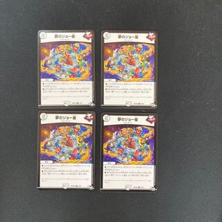 DM Dream Joe Star (22/61) Uncommon, set of 4 (6)