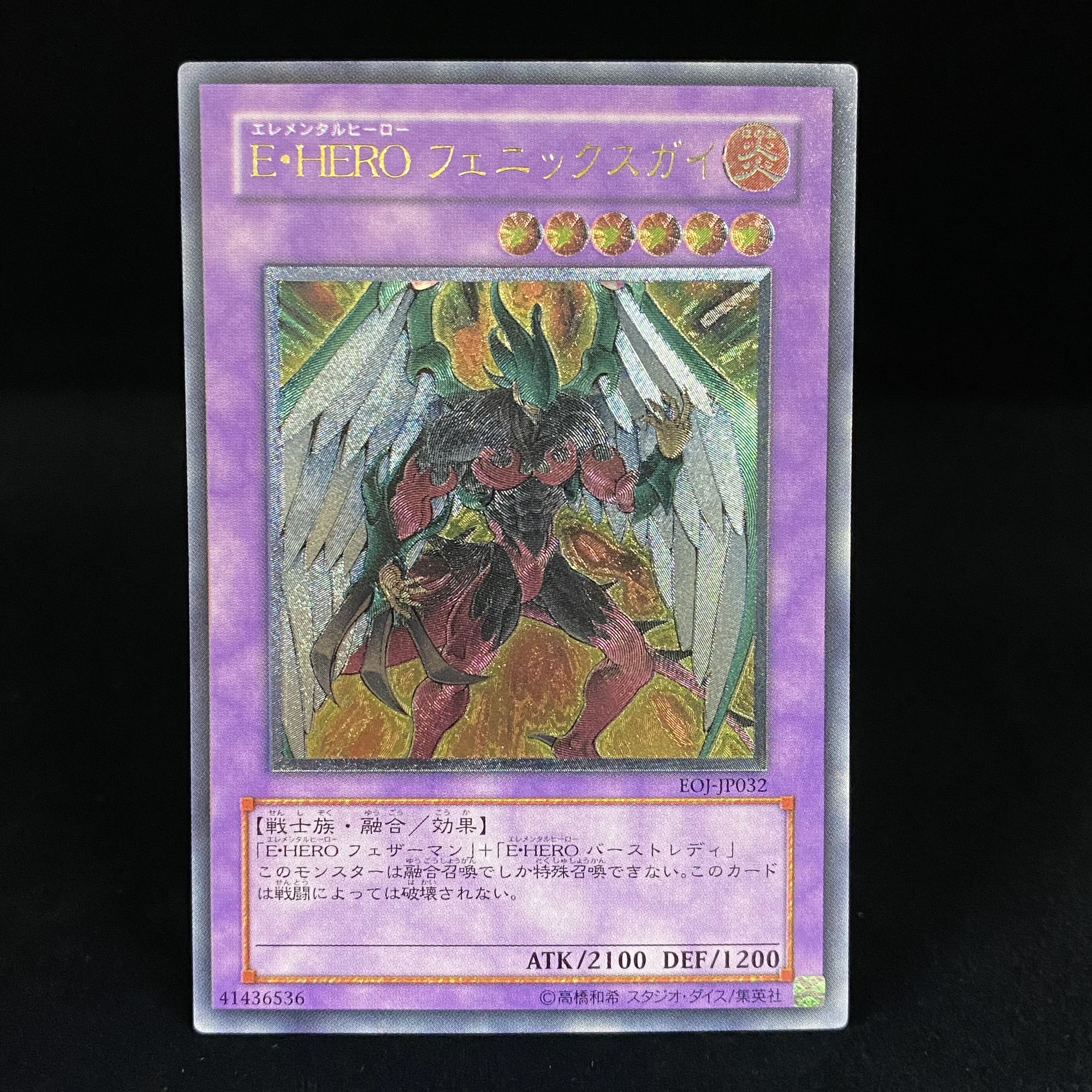Elemental HERO Phoenix Enforcer Relief Ultimate Rare