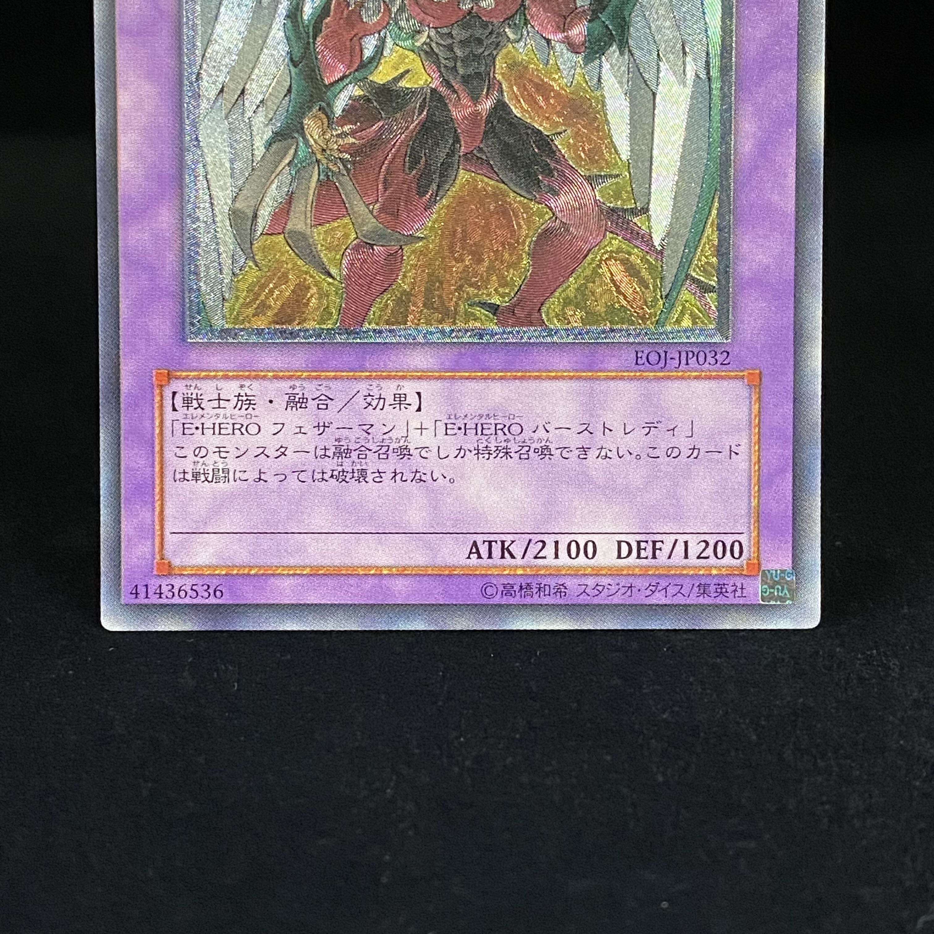 Elemental HERO Phoenix Enforcer Relief Ultimate Rare