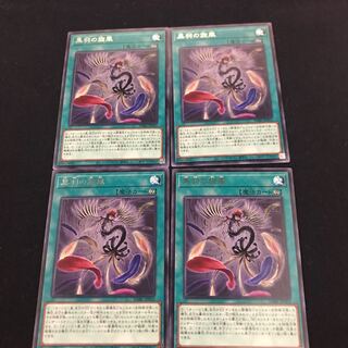 DABL-JP052 [Rare] Four Black Feather Whirlwind