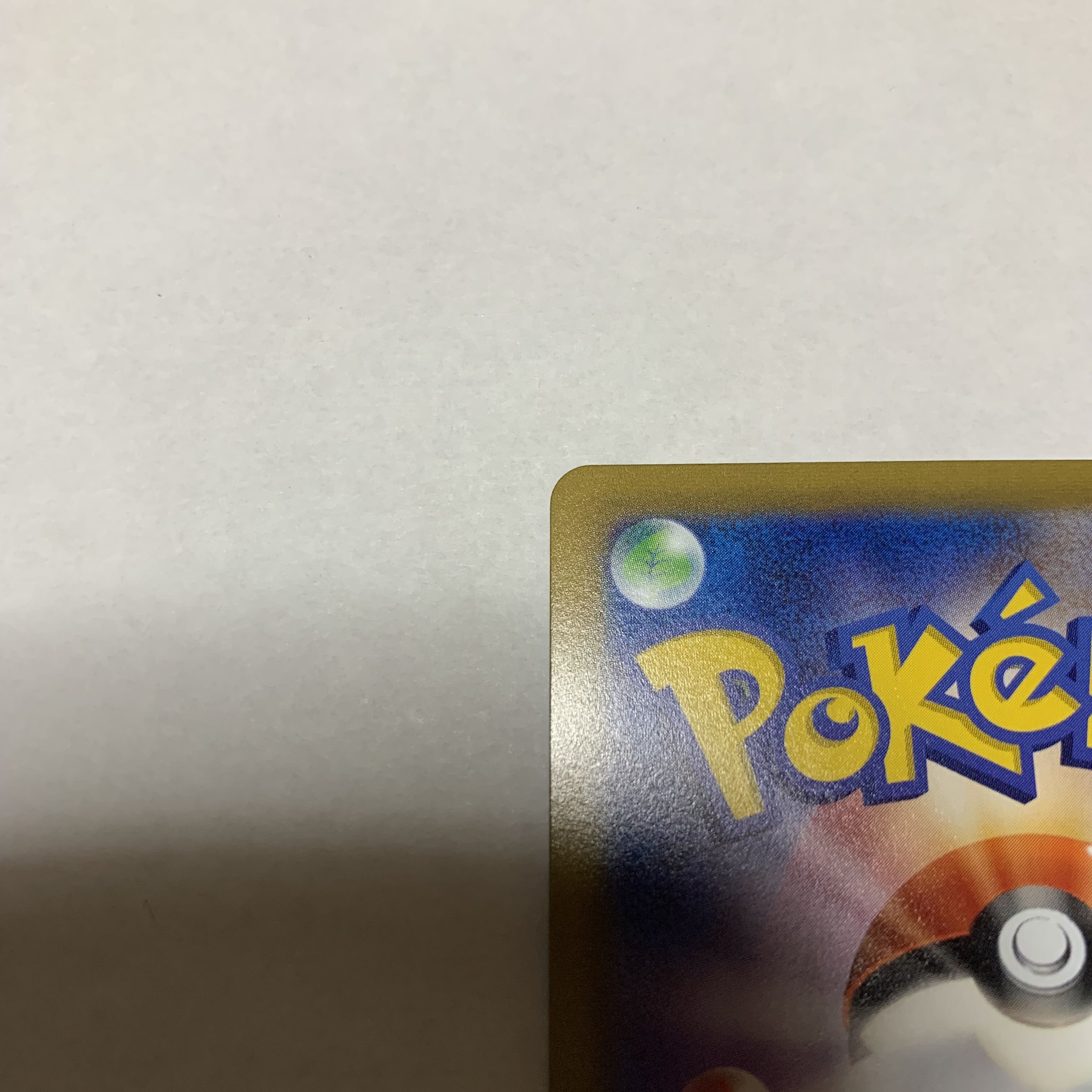 Rengeki Uraos VMAX CSR 241/184