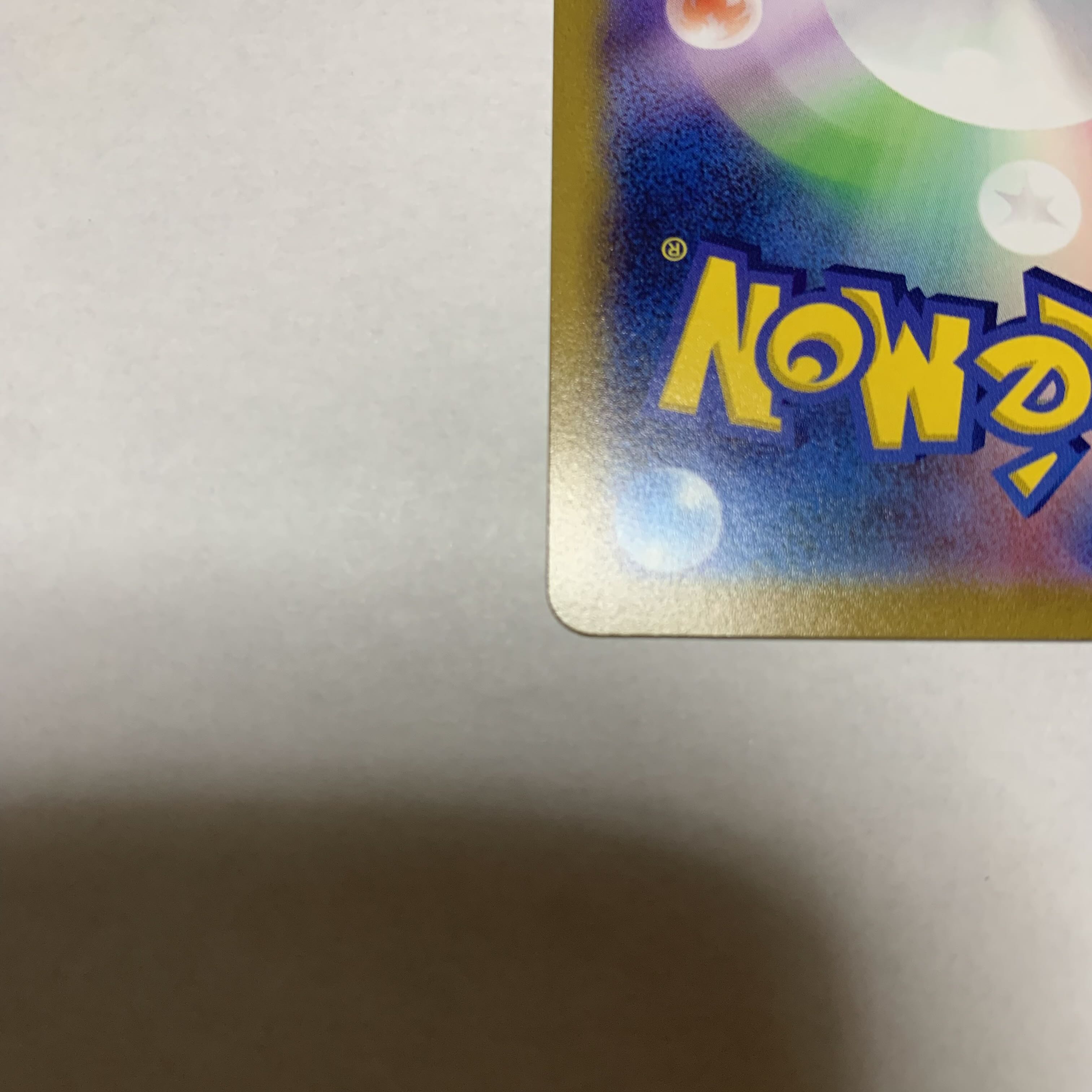 Rengeki Uraos VMAX CSR 241/184